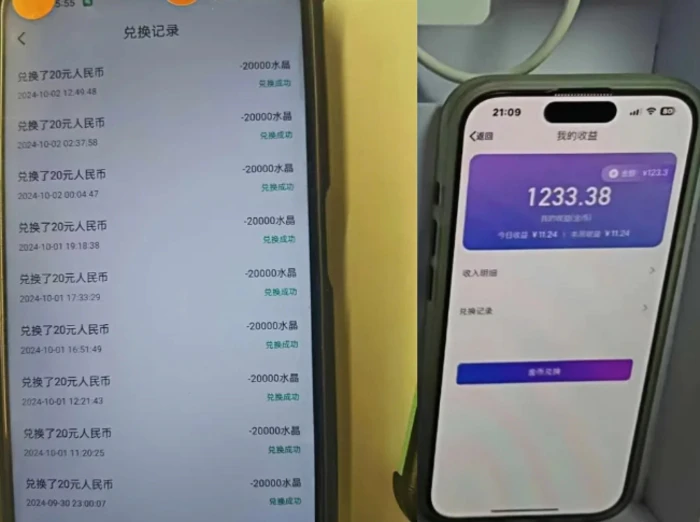 图片[2]-最新语聊自刷项目，亲测3天搞了一千多，不剪辑，不发作品，不带货，简单无脑，无门槛 - 副业心选-副业心选