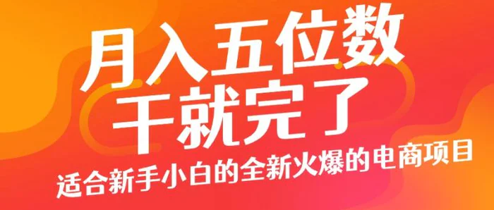 小红书咸鱼无脑操作，每单利润都是纯利润，小白即可上手，月入过W - 副业心选-副业心选