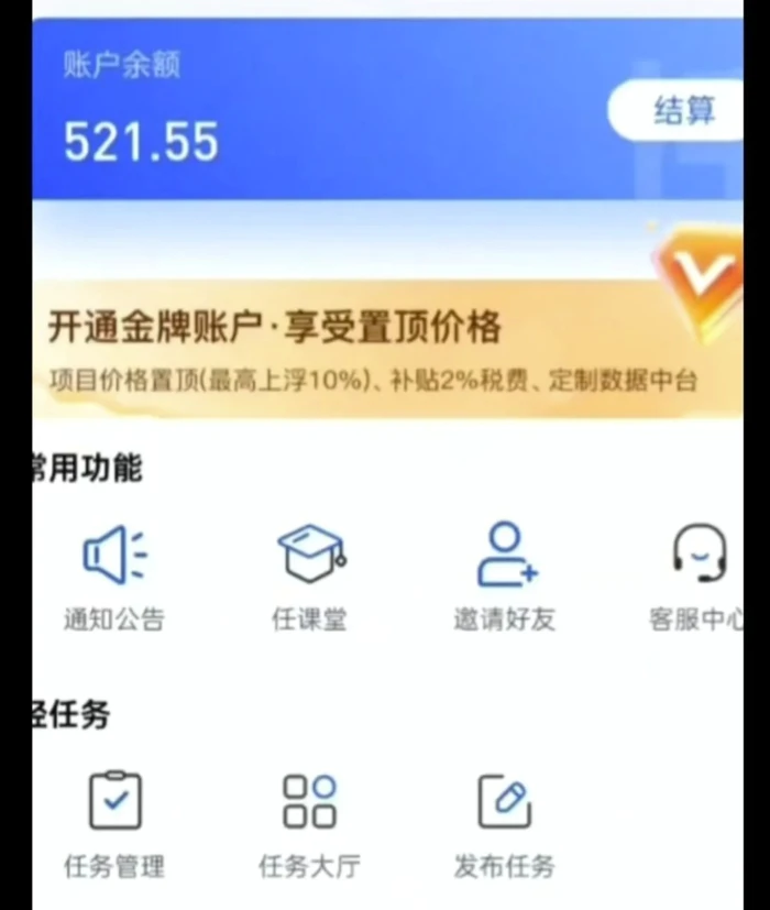 图片[2]-夸克拉新单价11米最新玩法揭秘，一天收入5张实操详解 - 副业心选-副业心选