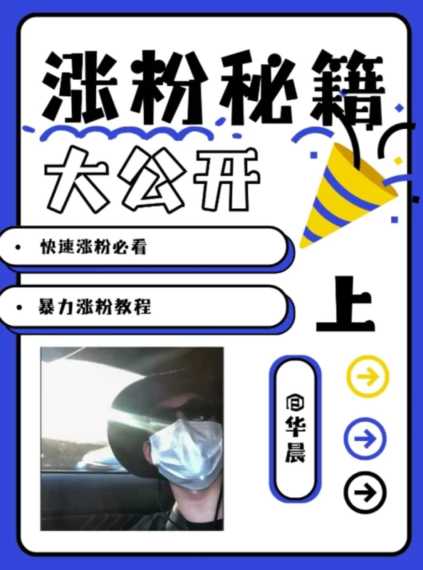 最新AI美女玩法，颜值暴力涨粉教程，涨粉秘籍大公开-副业心选