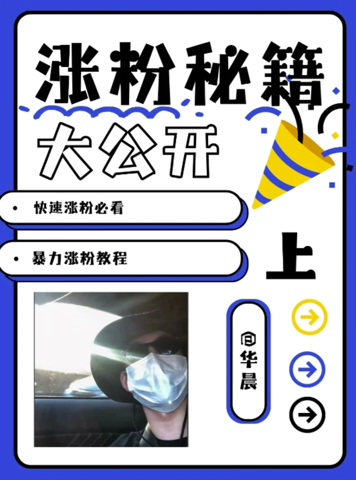 最新AI美女玩法，颜值暴力涨粉教程，涨粉秘籍大公开 - 副业心选-副业心选