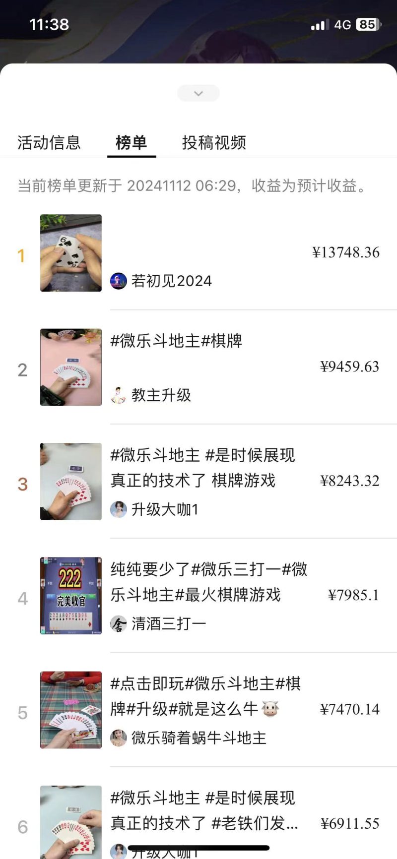 图片[2]-视频号创作者分成计划偏门类目，容易爆流，实拍内容简单易做【揭秘】 - 副业心选-副业心选