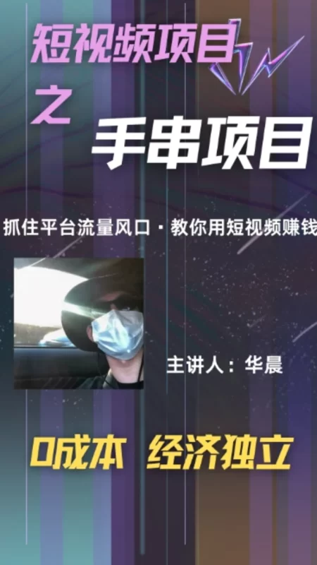 手串项目，操作简单，好上手，月入5000+-副业心选