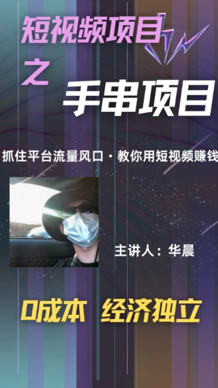手串项目，操作简单，好上手，月入5000+ - 副业心选-副业心选