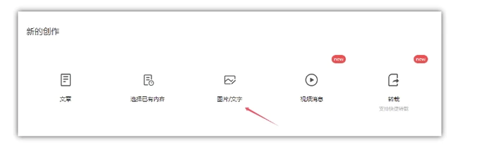 图片[3]-2024小绿书项目独家搬砖玩法，赚取流量主收益 - 副业心选-副业心选