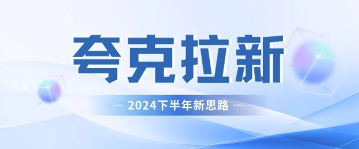 夸克网盘拉新最新玩法，新思路，轻松日入3张 - 副业心选-副业心选