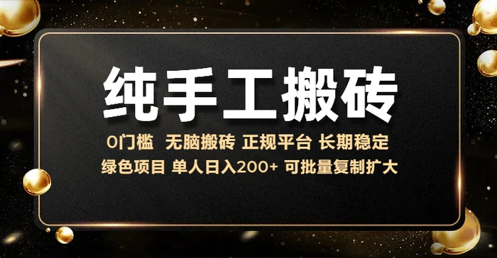 纯手工无脑搬砖，话费充值挣佣金，日入200+绿色项目长期稳定 - 副业心选-副业心选