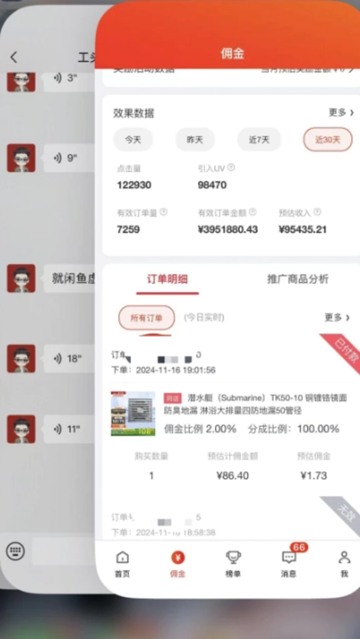 图片[2]-外面收费7000+的京东短视频带货，0门槛无脑搬运，新手1个月产出95435.21? - 副业心选-副业心选