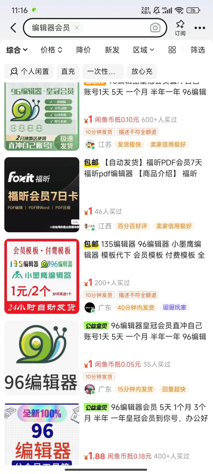 图片[2]-平台代拉新玩法，一单20，成本不到2快【揭秘】 - 副业心选-副业心选