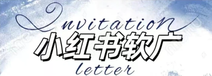 全新小红书软广项目，不死号不掉蒲公英等级，1个月保底收益2400 - 副业心选-副业心选