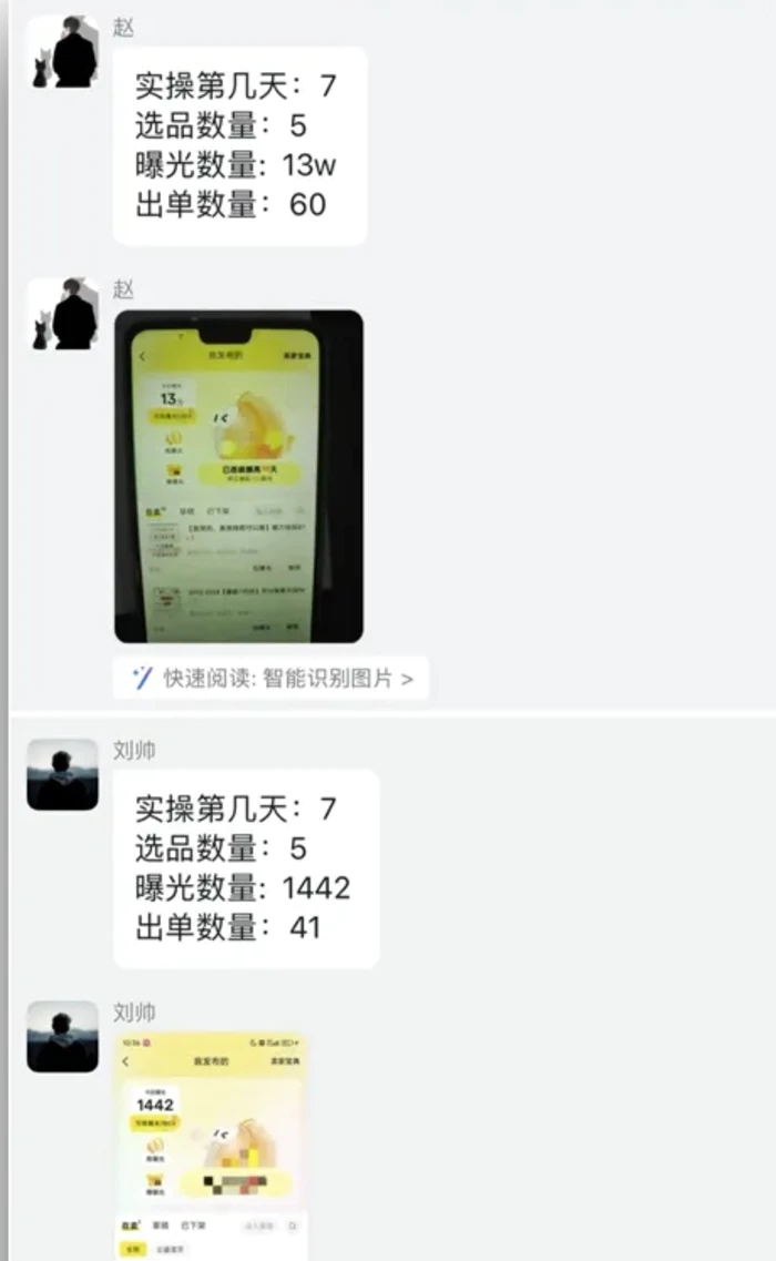 图片[3]-闲鱼虚拟网盘拉新训练营，两天快速人门，长久稳定被动收入，要在没有天花板的项目里赚钱 - 副业心选-副业心选