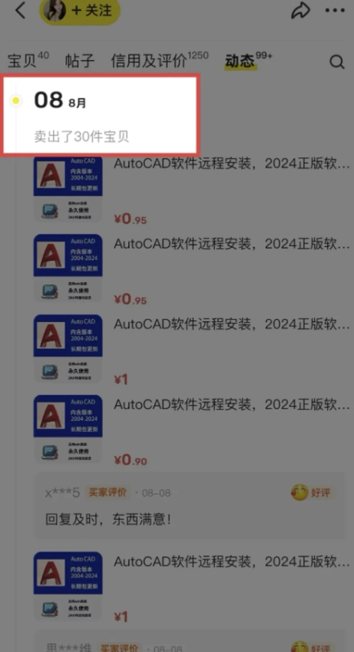 图片[4]-闲鱼虚拟网盘拉新训练营，两天快速人门，长久稳定被动收入，要在没有天花板的项目里赚钱 - 副业心选-副业心选