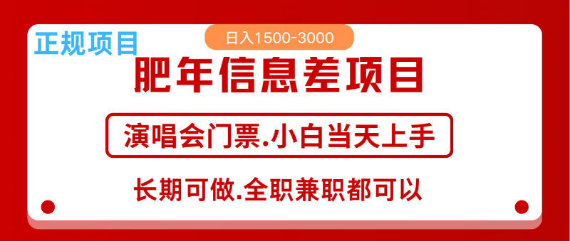 月入5万+跨年红利机会来了，纯手机项目，傻瓜式操作，新手日入1000＋ - 副业心选-副业心选