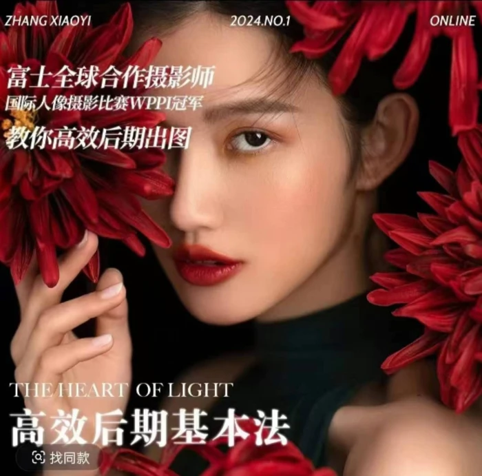 高效后期基本法，高效基础课程+进阶商业课程，教你高效后期出图-副业心选