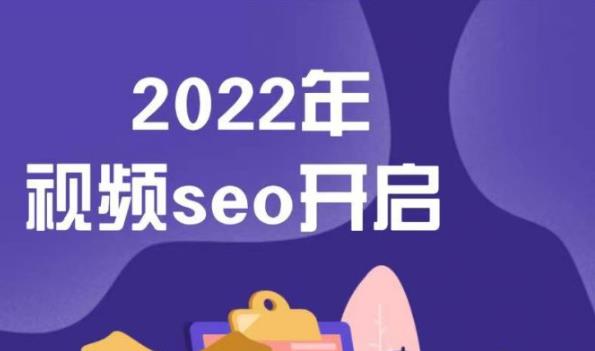 墨子学院2022年抖音seo关键词排名优化技术，三天学活抖音seo-副业心选