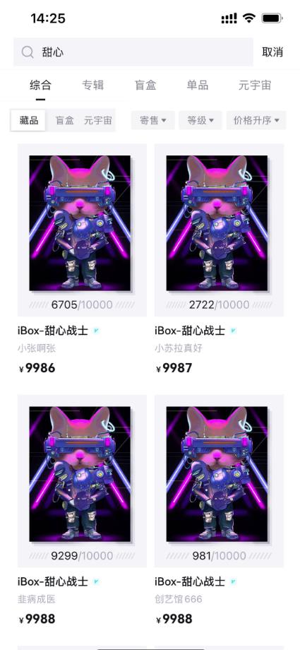 图片[2]-【元本空间sky七级空间唯一ibox幻藏等】NTF捡漏合集【抢购脚本+教程】 - 副业心选-副业心选