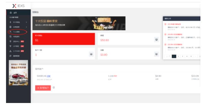 最新IEXS撸美金项目，可无限撸50美金【详细视频教程】-副业心选