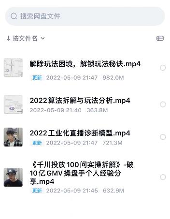 尹晨2022年四节新课，2022算法拆解与玩法分析，千川投放100问实操拆解-副业心选