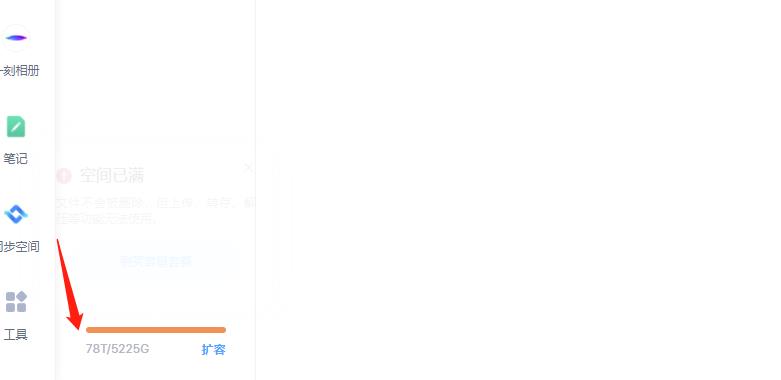 外面卖699的百度网盘无限扩容技术【可转售，可自用，无限制】-副业心选