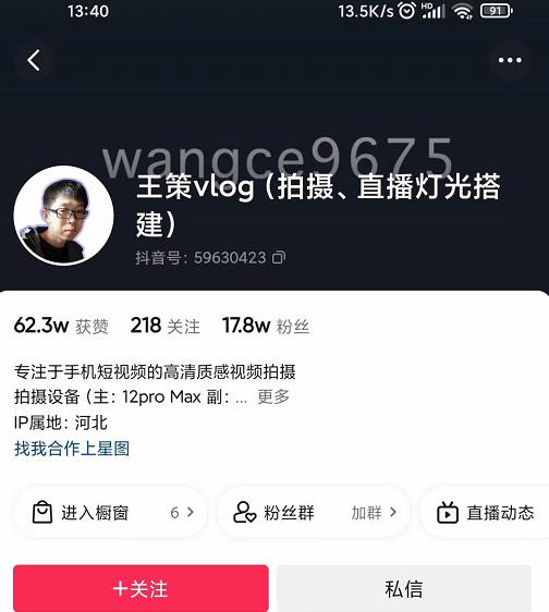 王策VLOG个人短视频经验分享课，教你拍摄视频，​从发光，拍摄，软件，让你豁然开朗-副业心选