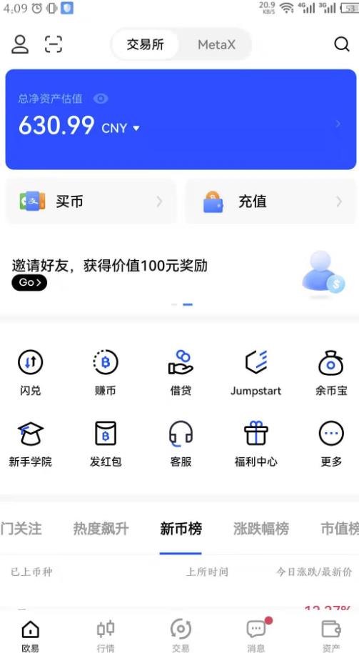 图片[2]-外面近几天卖888最新链游四神《fourgodsonwemix》号称单机日入300+详细玩法 - 副业心选-副业心选