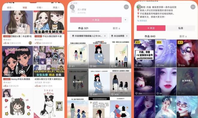 漫画头像短视频项目教程，可以批量起号，轻松月入过万（视频教程+软件）-副业心选