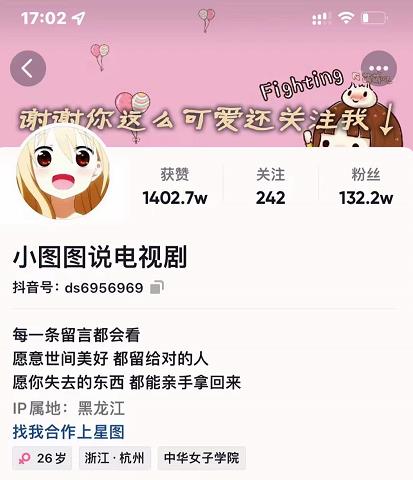 小图图说电视剧4个月100W粉丝：影视动漫解说类文案从0到1创作流程教学 - 副业心选-副业心选