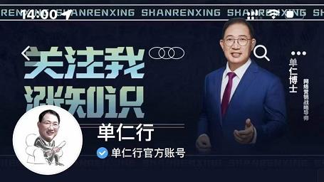 单仁-短视频直播盈利系统，专为企业打造的短视频直播盈利课 - 副业心选-副业心选