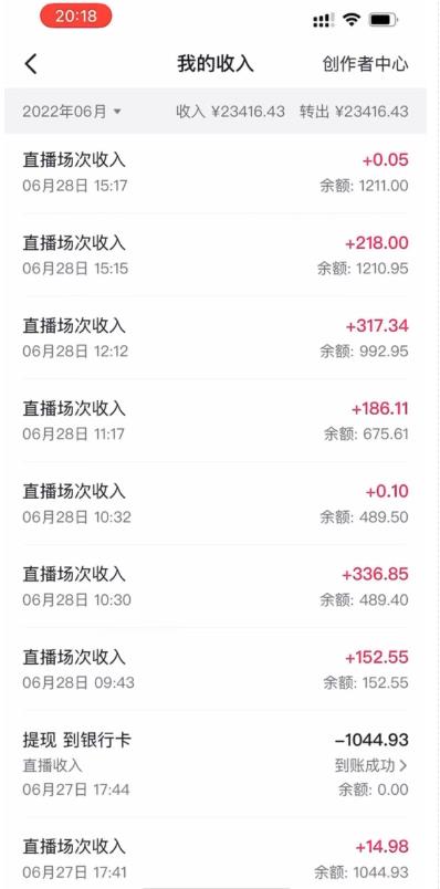 图片[2]-抖音最新蓝海直播玩法，3分钟赚30元，一天轻松1000+，只要你去直播就行【详细玩法教程】 - 副业心选-副业心选