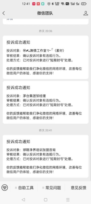 图片[2]-外面收费1288的最新微信点号技术，成功率可达百分之80 - 副业心选-副业心选