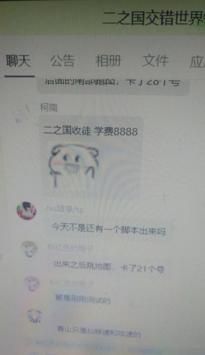 图片[2]-外面收费8888的链游‘二之国’搬砖项目，20开日收益400+【详细操作教程】 - 副业心选-副业心选