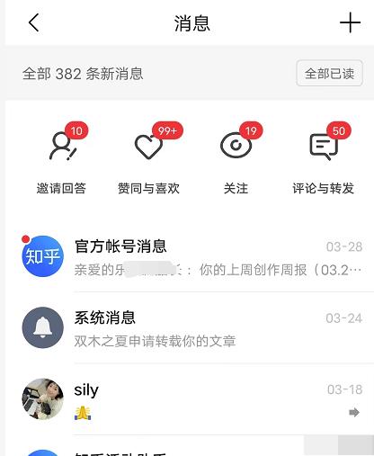 图片[2]-2022船长知乎引流+无脑爆粉技术：每一篇都是爆款，不吹牛，引流效果杠杠的 - 副业心选-副业心选
