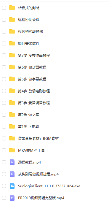 图片[2]-优质影视领域创作者教你做解说变现，从头到尾一套完整的解说课，附全套软件 - 副业心选-副业心选