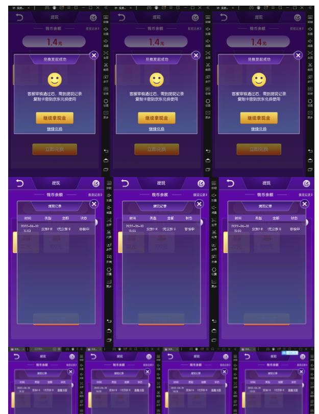 图片[2]-【高端精品】最新搬砖无限一元E卡项目，每天可以撸150+多劳多得，可实操 - 副业心选-副业心选