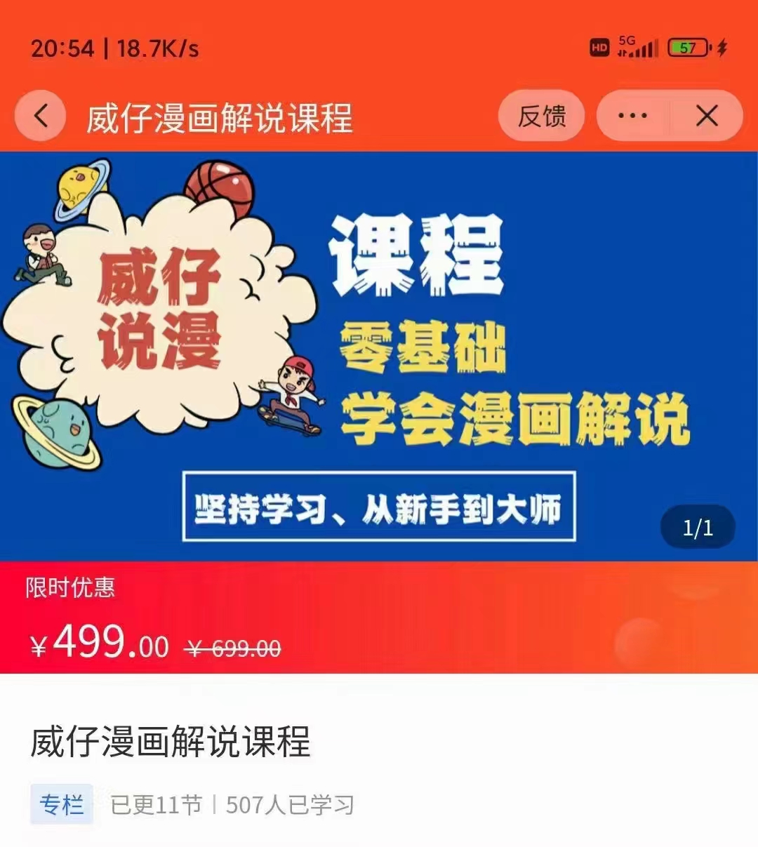 漫画解说实操教程：零基础学会漫画解说,，快速起号+文案写作+漫画剪辑（全部流程）-副业心选