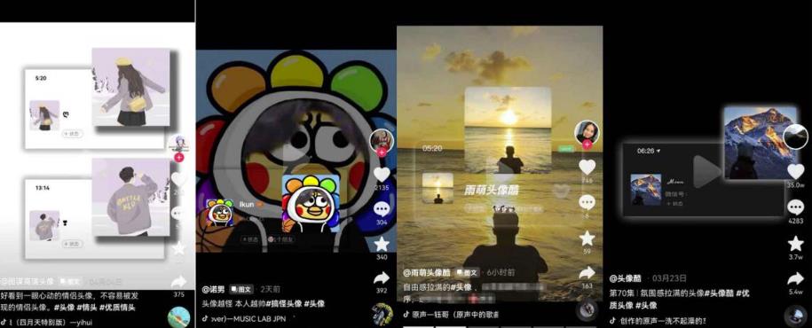 图片[3]-从0到1玩赚抖音头像号：快速躺赚-实现睡后收！附：大佬起号干货！ - 副业心选-副业心选