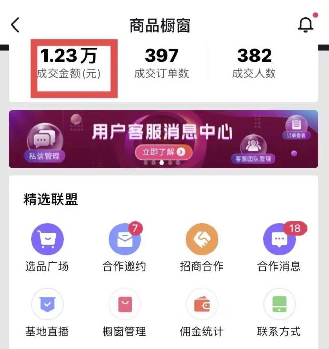 图片[2]-君白团队2022年最新抖音项目课程，抖音书单号+抖音影视剪辑解说 - 副业心选-副业心选