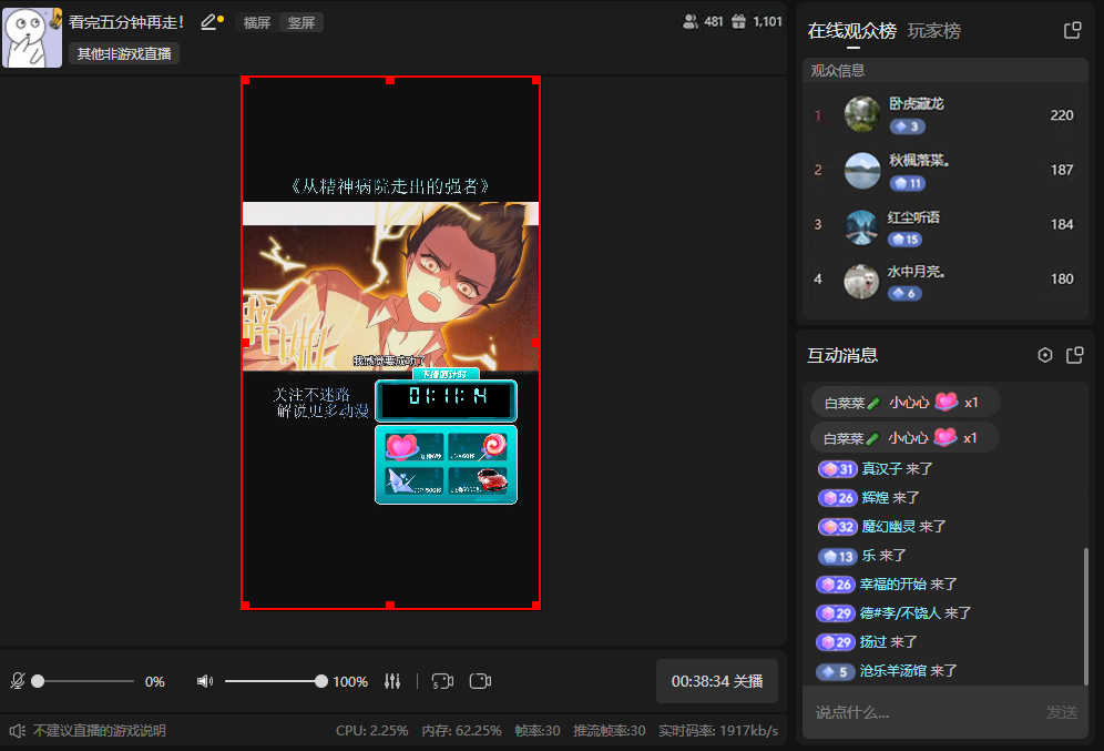 图片[2]-外面收费899最新抖音无人直播动漫解说项目，单号日入500+【高清素材+教程】 - 副业心选-副业心选