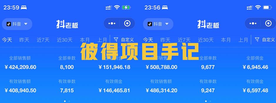 图片[2]-抖音教育书单号项目：实操2天90W，低投入、高成长、低风险，高收益 - 副业心选-副业心选