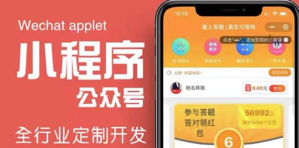 搭建答题领红包微信小程序，号称一天300-500【源码+教程】-副业心选
