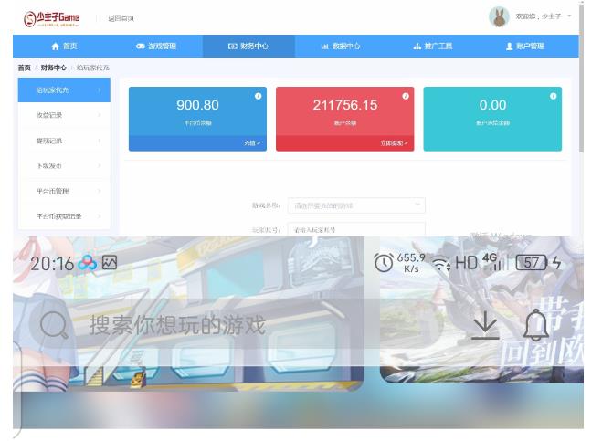 图片[2]-外面收费1000+的手游代理项目、收益无上限、可躺赚 - 副业心选-副业心选