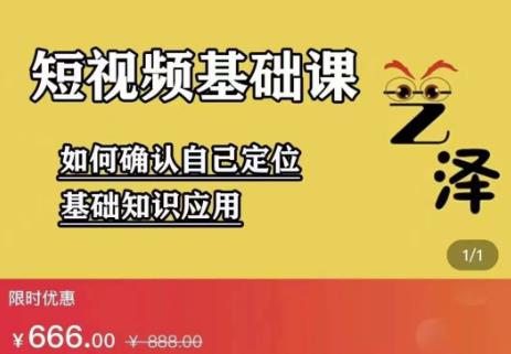 艺泽影视·影视解说，系统学习解说，学习文案，剪辑，全平台运营 - 副业心选-副业心选