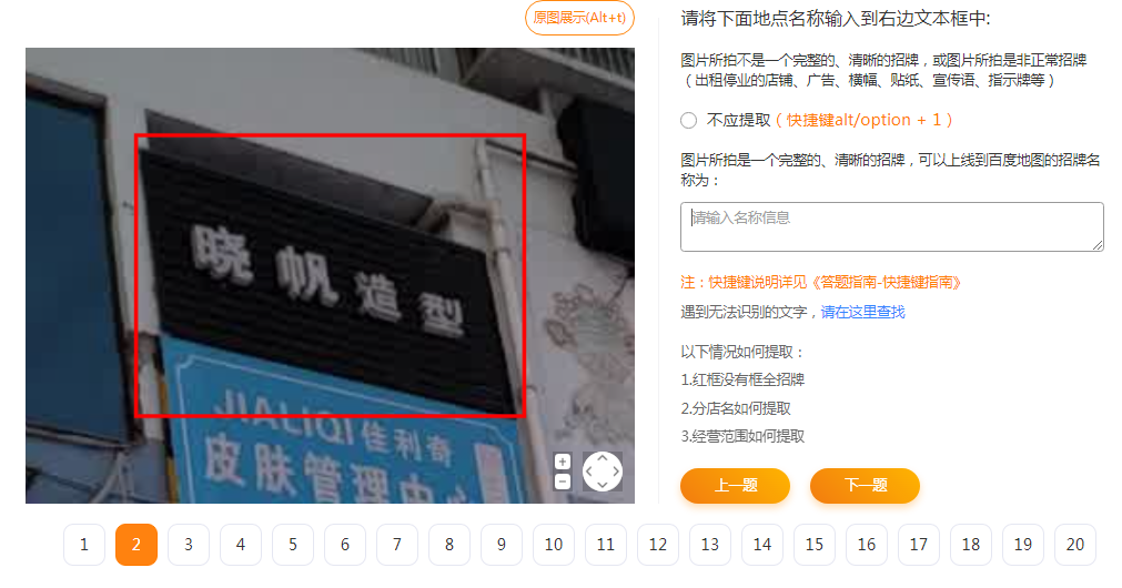 图片[3]-最近很火的店铺标注信息差项目，号称日赚300+(项目网站+详细教程) - 副业心选-副业心选