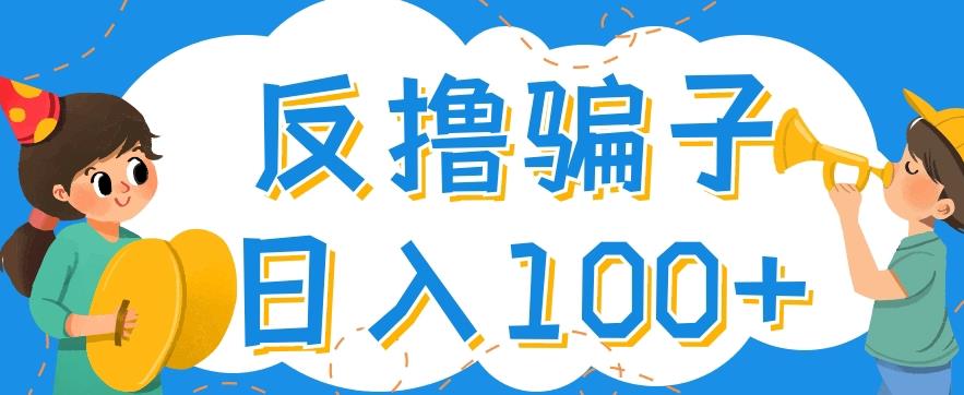 最新反撸pz玩法，轻松日入100+【找pz方法+撸pz方法】 - 副业心选-副业心选