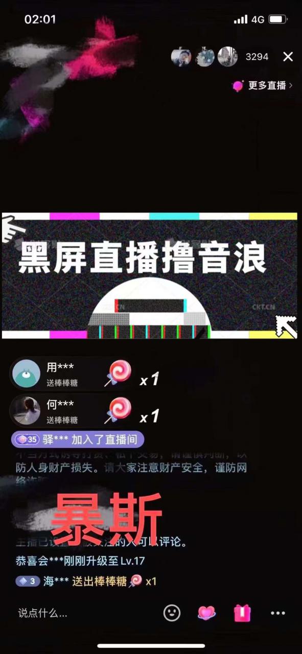 图片[2]-抖音黑屏撸音浪玩法：野人美女村花，丑妻玩法素材统统有【教程+素材】 - 副业心选-副业心选