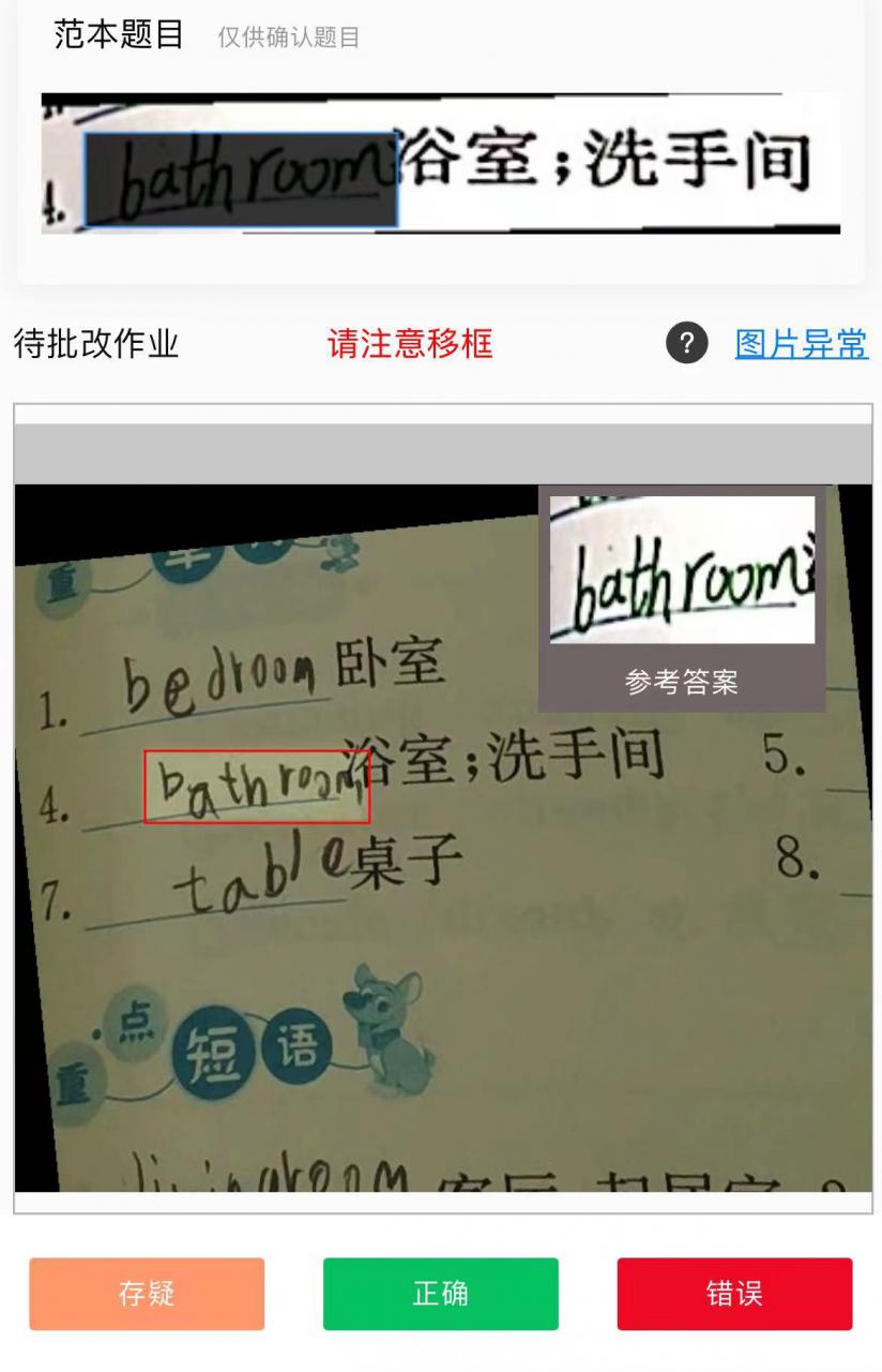 图片[2]-在线作业批改判断员信息差项目，1小时收益5元【视频教程+任务渠道】 - 副业心选-副业心选