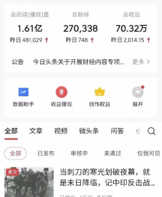 图片[2]-2022年最新中视频变现最稳最长期的项目，一个账号月入几万很简单 - 副业心选-副业心选