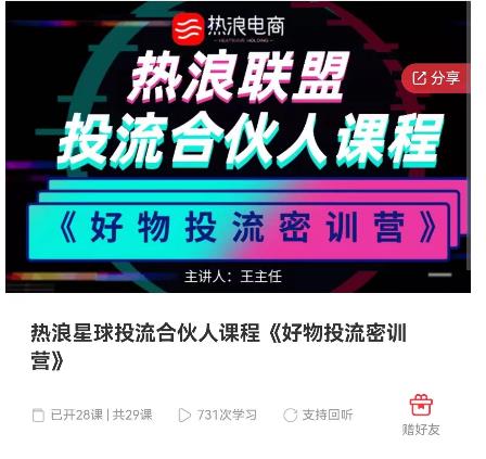 好物推广投流训练营：零食混剪赛道投流玩法，全系统课程！-副业心选