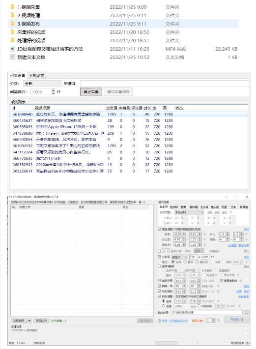 图片[2]-外面收费1999的京东短视频项目，轻松月入6000+【自动发布软件+详细操作教程】 - 副业心选-副业心选