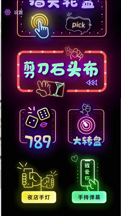 图片[3]-聚会娱乐喝酒游戏小程序，可开流量主，日入100+获得广告收益（教程+源码） - 副业心选-副业心选